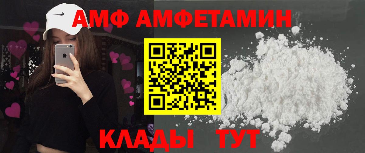 АМФЕТАМИН 98% Кохма