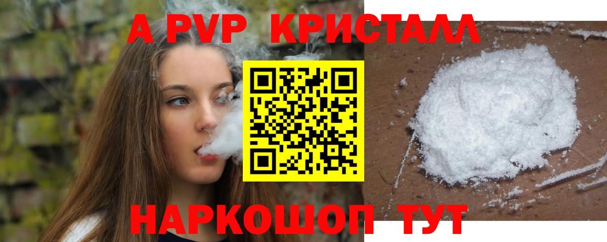 APVP крисы CK Кохма