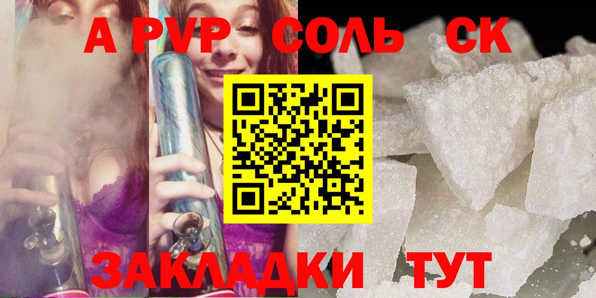 Alfa_PVP Crystall  Вход с VPN  Alpha PVP мука  А ПВП  Кохма 