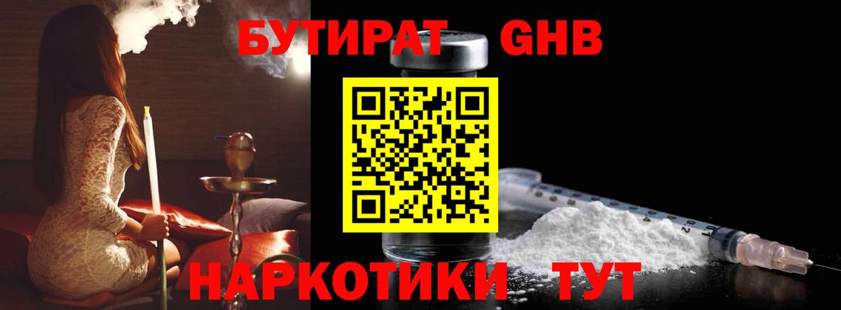 Кохма  Бутират  Вход с VPN  Бутират буратино 