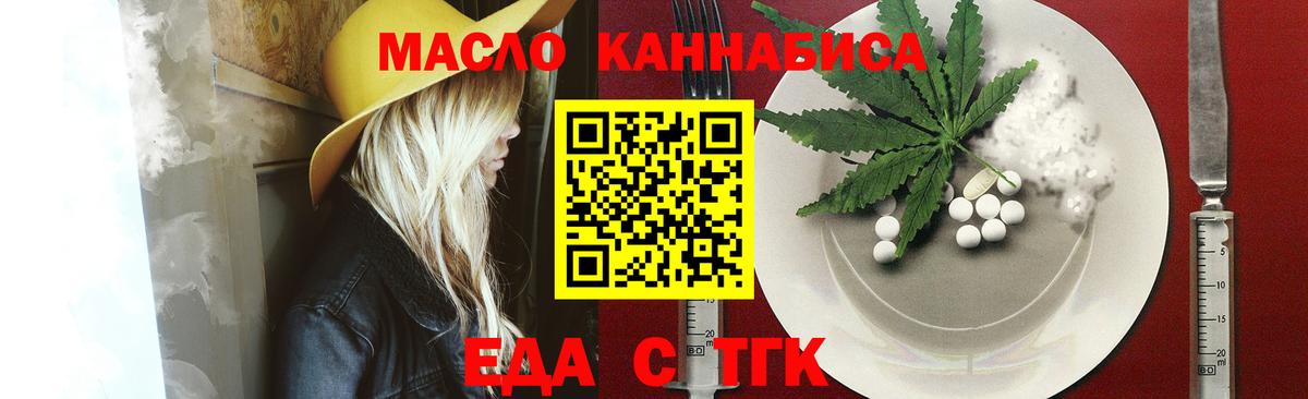 Кохма  Еда ТГК марихуана  Вход с VPN 