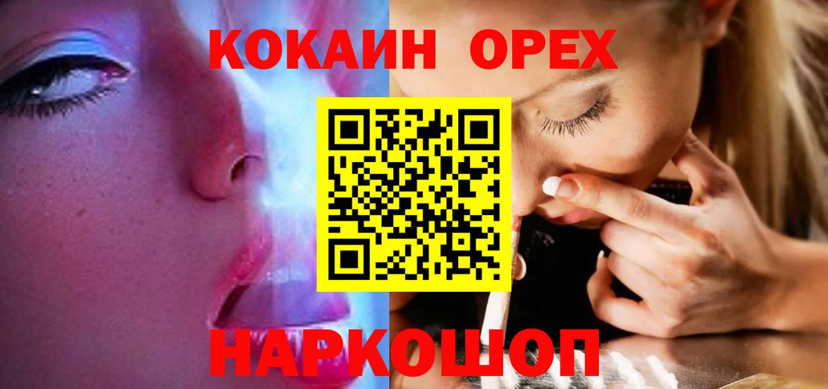 COCAIN 98%  КОКАИН 99%  Кохма  Вход с VPN 