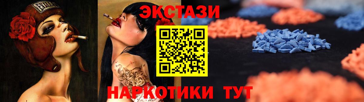 Кохма  Экстази  mega ссылка  Ecstasy 280 MDMA  Ecstasy DUBAI  Вход с VPN 