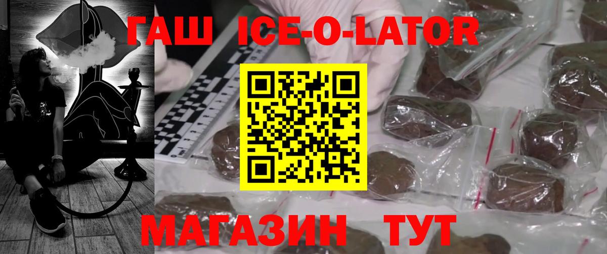 ГАШИШ Изолятор Кохма