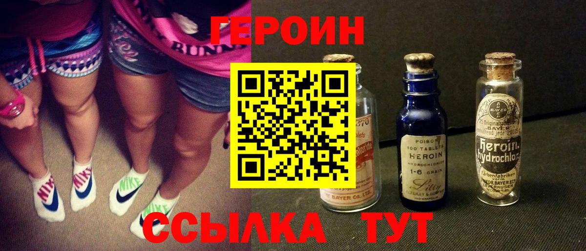 Героин  Вход с VPN  Кохма  ГЕРОИН афганец 