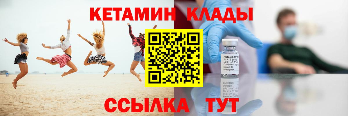 Кохма  КЕТАМИН ketamine  Вход с VPN  КЕТАМИН VHQ 