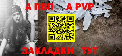 альфа пвп VHQ Новоалександровск
