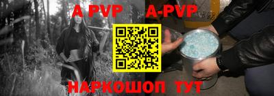 альфа пвп VHQ Новоалександровск
