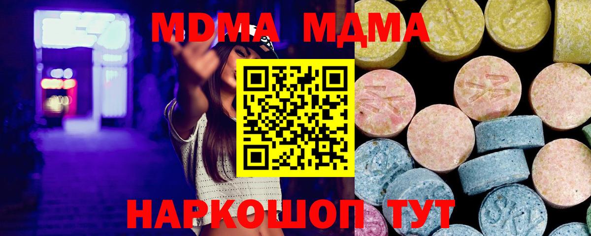 MDMA кристаллы Кохма