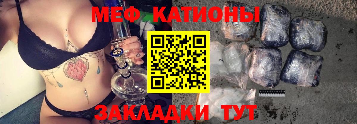 Меф мука Кохма