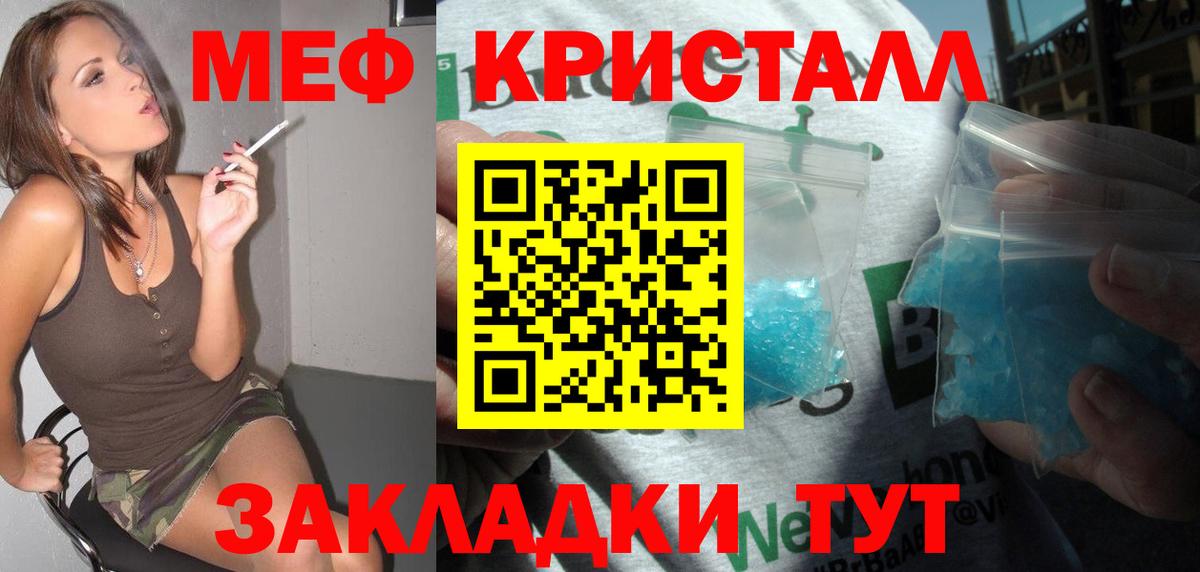 МЕФ мука  как найти наркотики  МЕФ  Кохма  Вход с VPN  МЕФ 