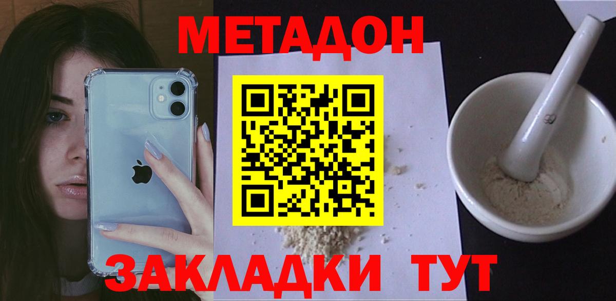 блэк спрут маркетплейс  МЕТАДОН methadone  Вход с VPN  Кохма 