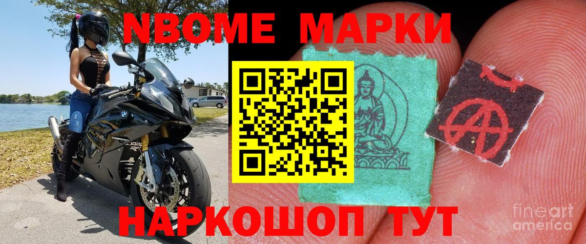 Кохма  Марки NBOMe 1,5мг  Марки NBOMe 1,5мг  Вход с VPN 
