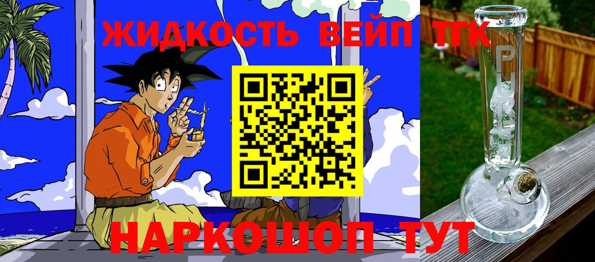 Кохма  продажа наркотиков  Вход с VPN  Дистиллят ТГК гашишное масло  ТГК концентрат 