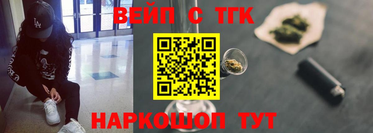 Дистиллят ТГК вейп Кохма