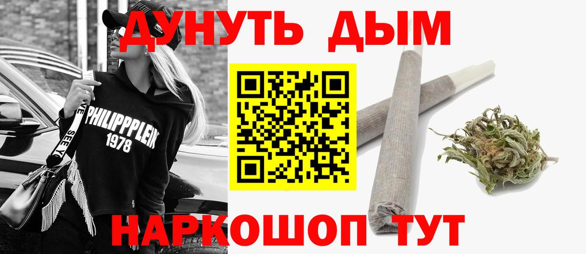 Конопля SATIVA & INDICA  Бошки Шишки планчик  Вход с VPN  Кохма  Марихуана Ganja 